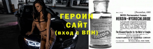 героин Алексин
