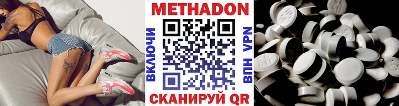 ссылка на мегу маркетплейс  Рязань  МЕТАДОН кристалл 
