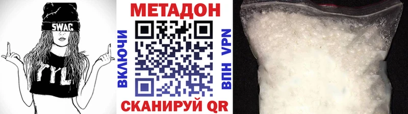 МЕТАДОН белоснежный Рязань